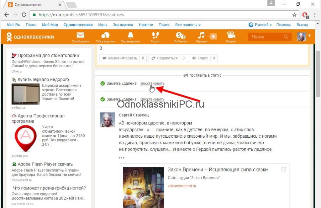 Как удалить свои со своей страницы в одноклассниках