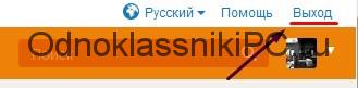 Что значит синий или оранжевый кружок в Одноклассниках