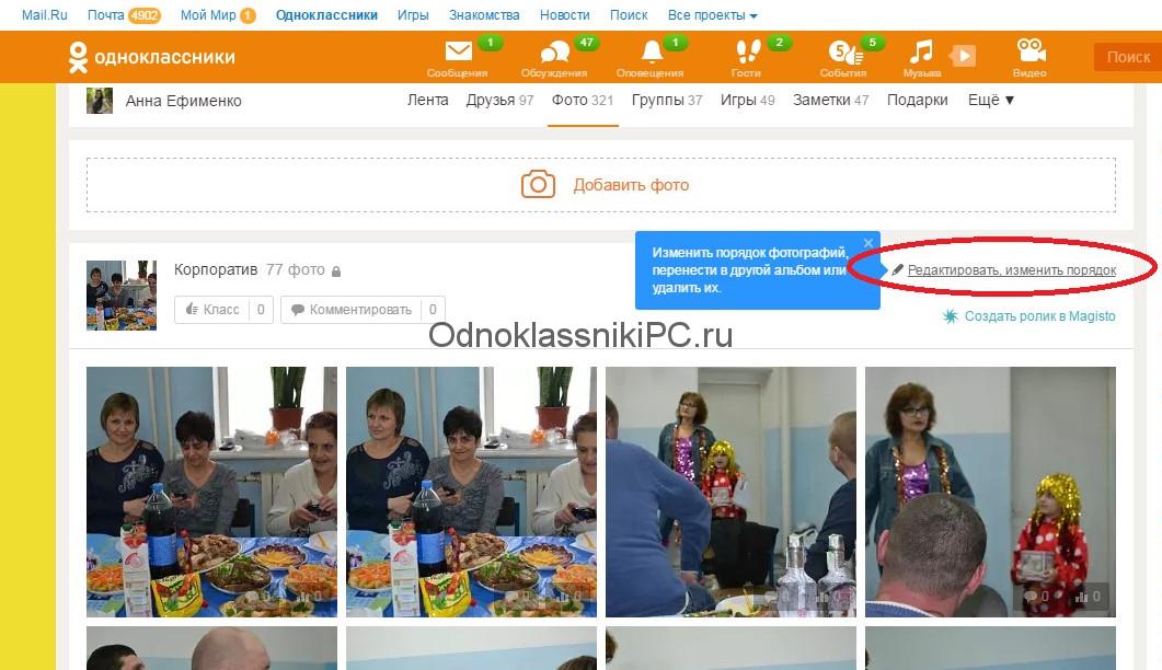 Одноклассники удаленные фотографии