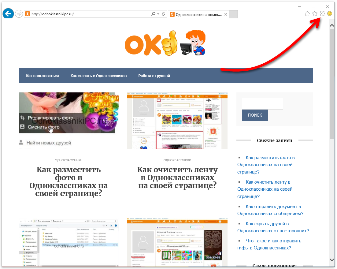 Почему в Одноклассниках не открываются сообщения