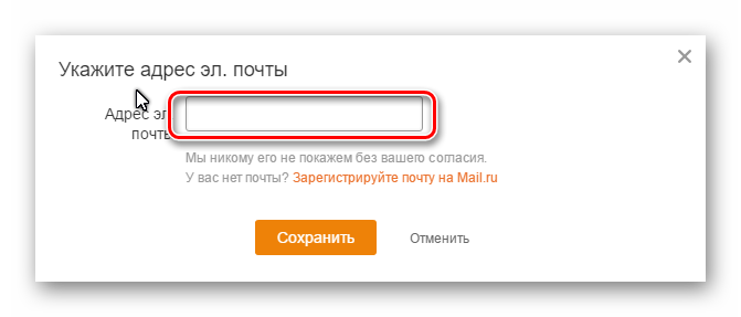 Социальная сеть Одноклассники : как зарегистрироваться прямо сейчас
