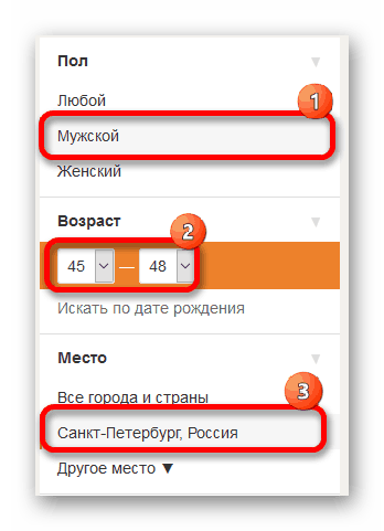 ÐÑÐ¾ÑÐµÑÑ Ð¿Ð¾Ð¸ÑÐºÐ° Ð»ÑÐ´ÐµÐ¹ Ð½Ð° ÐÐ´Ð½Ð¾ÐºÐ»Ð°ÑÑÐ½Ð¸ÐºÐ°Ñ